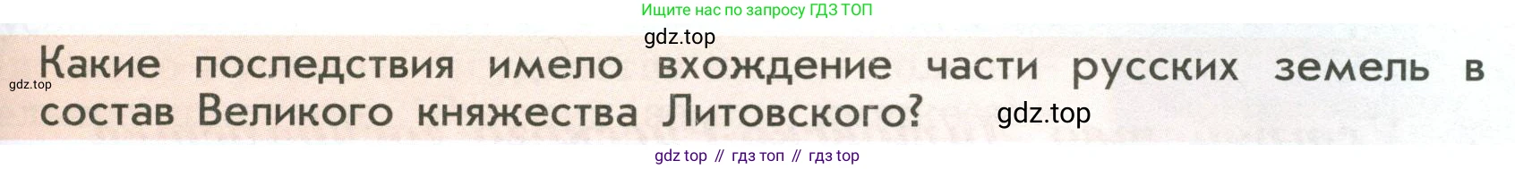 История России, 6 класс Учебник, авторы: Арсентьев Николай Михайлович, Данилов Александр Анатольевич, Стефанович Пётр Сергеевич, Токарева Александра Яковлевна, Торкунов Анатолий Васильевич, Дмитриев Андрей Петрович, издательство Просвещение, Москва, 2023, белого цвета, Часть 2, страница 27, Условие