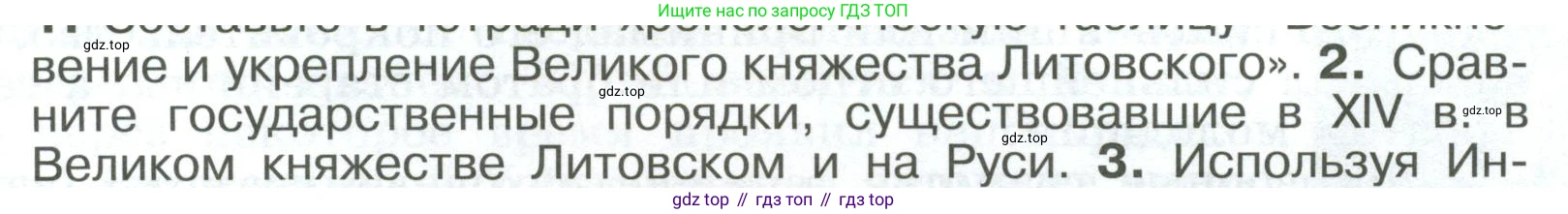 История России, 6 класс Учебник, авторы: Арсентьев Николай Михайлович, Данилов Александр Анатольевич, Стефанович Пётр Сергеевич, Токарева Александра Яковлевна, Торкунов Анатолий Васильевич, Дмитриев Андрей Петрович, издательство Просвещение, Москва, 2023, белого цвета, Часть 2, страница 33, номер 2, Условие