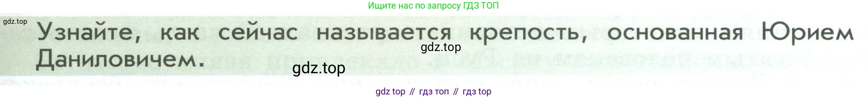 История России, 6 класс Учебник, авторы: Арсентьев Николай Михайлович, Данилов Александр Анатольевич, Стефанович Пётр Сергеевич, Токарева Александра Яковлевна, Торкунов Анатолий Васильевич, Дмитриев Андрей Петрович, издательство Просвещение, Москва, 2023, белого цвета, Часть 2, страница 35, Условие