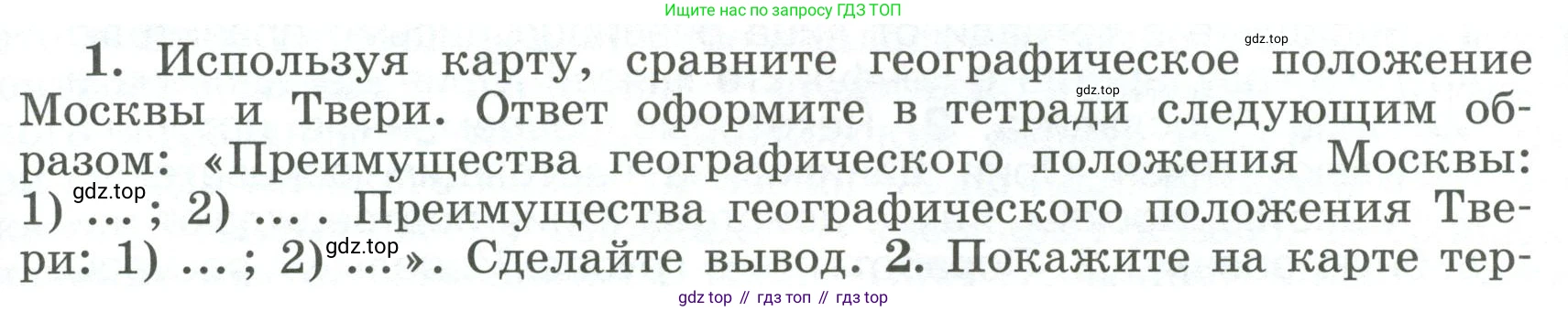 История России, 6 класс Учебник, авторы: Арсентьев Николай Михайлович, Данилов Александр Анатольевич, Стефанович Пётр Сергеевич, Токарева Александра Яковлевна, Торкунов Анатолий Васильевич, Дмитриев Андрей Петрович, издательство Просвещение, Москва, 2023, белого цвета, Часть 2, страница 39, номер 1, Условие