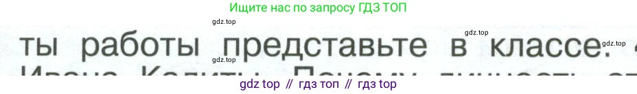 История России, 6 класс Учебник, авторы: Арсентьев Николай Михайлович, Данилов Александр Анатольевич, Стефанович Пётр Сергеевич, Токарева Александра Яковлевна, Торкунов Анатолий Васильевич, Дмитриев Андрей Петрович, издательство Просвещение, Москва, 2023, белого цвета, Часть 2, страница 40, номер 3, Условие (продолжение 2)