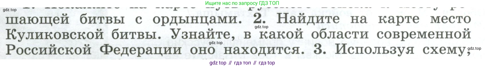 История России, 6 класс Учебник, авторы: Арсентьев Николай Михайлович, Данилов Александр Анатольевич, Стефанович Пётр Сергеевич, Токарева Александра Яковлевна, Торкунов Анатолий Васильевич, Дмитриев Андрей Петрович, издательство Просвещение, Москва, 2023, белого цвета, Часть 2, страница 48, номер 2, Условие