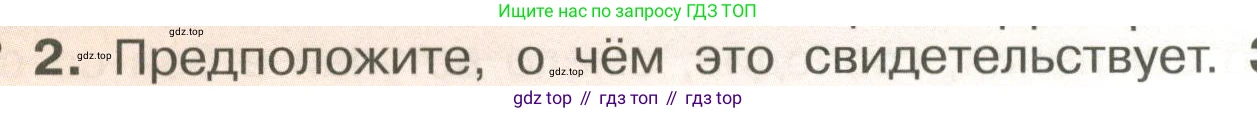 История России, 6 класс Учебник, авторы: Арсентьев Николай Михайлович, Данилов Александр Анатольевич, Стефанович Пётр Сергеевич, Токарева Александра Яковлевна, Торкунов Анатолий Васильевич, Дмитриев Андрей Петрович, издательство Просвещение, Москва, 2023, белого цвета, Часть 2, страница 50, номер 2, Условие
