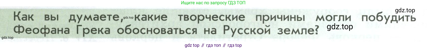 История России, 6 класс Учебник, авторы: Арсентьев Николай Михайлович, Данилов Александр Анатольевич, Стефанович Пётр Сергеевич, Токарева Александра Яковлевна, Торкунов Анатолий Васильевич, Дмитриев Андрей Петрович, издательство Просвещение, Москва, 2023, белого цвета, Часть 2, страница 54, Условие
