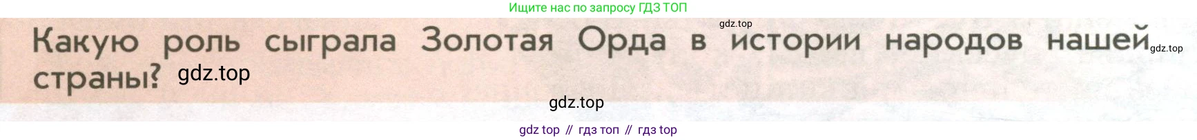 История России, 6 класс Учебник, авторы: Арсентьев Николай Михайлович, Данилов Александр Анатольевич, Стефанович Пётр Сергеевич, Токарева Александра Яковлевна, Торкунов Анатолий Васильевич, Дмитриев Андрей Петрович, издательство Просвещение, Москва, 2023, белого цвета, Часть 2, страница 60, Условие