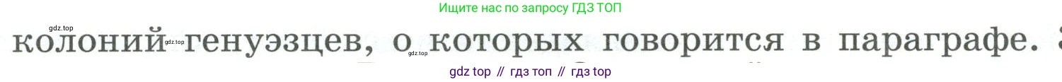 История России, 6 класс Учебник, авторы: Арсентьев Николай Михайлович, Данилов Александр Анатольевич, Стефанович Пётр Сергеевич, Токарева Александра Яковлевна, Торкунов Анатолий Васильевич, Дмитриев Андрей Петрович, издательство Просвещение, Москва, 2023, белого цвета, Часть 2, страница 78, номер 2, Условие (продолжение 2)