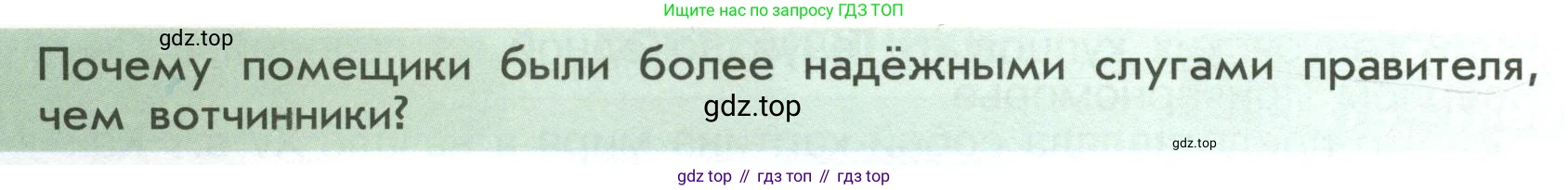 История России, 6 класс Учебник, авторы: Арсентьев Николай Михайлович, Данилов Александр Анатольевич, Стефанович Пётр Сергеевич, Токарева Александра Яковлевна, Торкунов Анатолий Васильевич, Дмитриев Андрей Петрович, издательство Просвещение, Москва, 2023, белого цвета, Часть 2, страница 80, Условие