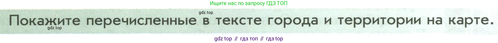 История России, 6 класс Учебник, авторы: Арсентьев Николай Михайлович, Данилов Александр Анатольевич, Стефанович Пётр Сергеевич, Токарева Александра Яковлевна, Торкунов Анатолий Васильевич, Дмитриев Андрей Петрович, издательство Просвещение, Москва, 2023, белого цвета, Часть 2, страница 81, Условие