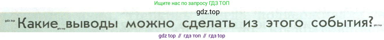 История России, 6 класс Учебник, авторы: Арсентьев Николай Михайлович, Данилов Александр Анатольевич, Стефанович Пётр Сергеевич, Токарева Александра Яковлевна, Торкунов Анатолий Васильевич, Дмитриев Андрей Петрович, издательство Просвещение, Москва, 2023, белого цвета, Часть 2, страница 82, Условие