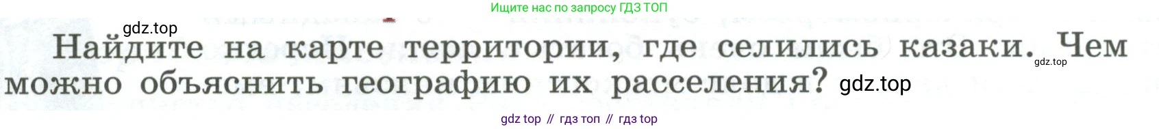 История России, 6 класс Учебник, авторы: Арсентьев Николай Михайлович, Данилов Александр Анатольевич, Стефанович Пётр Сергеевич, Токарева Александра Яковлевна, Торкунов Анатолий Васильевич, Дмитриев Андрей Петрович, издательство Просвещение, Москва, 2023, белого цвета, Часть 2, страница 108, номер 1, Условие