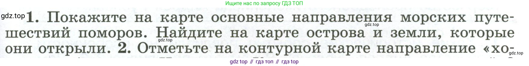 История России, 6 класс Учебник, авторы: Арсентьев Николай Михайлович, Данилов Александр Анатольевич, Стефанович Пётр Сергеевич, Токарева Александра Яковлевна, Торкунов Анатолий Васильевич, Дмитриев Андрей Петрович, издательство Просвещение, Москва, 2023, белого цвета, Часть 2, страница 117, номер 1, Условие