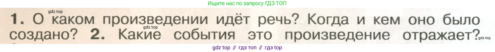 История России, 6 класс Учебник, авторы: Арсентьев Николай Михайлович, Данилов Александр Анатольевич, Стефанович Пётр Сергеевич, Токарева Александра Яковлевна, Торкунов Анатолий Васильевич, Дмитриев Андрей Петрович, издательство Просвещение, Москва, 2023, белого цвета, Часть 2, страница 118, номер 1, Условие