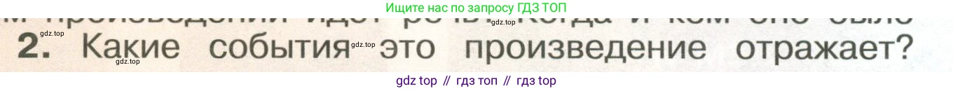 История России, 6 класс Учебник, авторы: Арсентьев Николай Михайлович, Данилов Александр Анатольевич, Стефанович Пётр Сергеевич, Токарева Александра Яковлевна, Торкунов Анатолий Васильевич, Дмитриев Андрей Петрович, издательство Просвещение, Москва, 2023, белого цвета, Часть 2, страница 118, номер 2, Условие