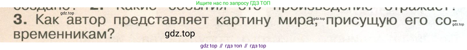 История России, 6 класс Учебник, авторы: Арсентьев Николай Михайлович, Данилов Александр Анатольевич, Стефанович Пётр Сергеевич, Токарева Александра Яковлевна, Торкунов Анатолий Васильевич, Дмитриев Андрей Петрович, издательство Просвещение, Москва, 2023, белого цвета, Часть 2, страница 118, номер 3, Условие