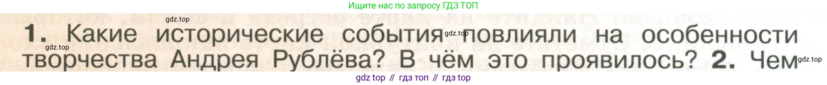История России, 6 класс Учебник, авторы: Арсентьев Николай Михайлович, Данилов Александр Анатольевич, Стефанович Пётр Сергеевич, Токарева Александра Яковлевна, Торкунов Анатолий Васильевич, Дмитриев Андрей Петрович, издательство Просвещение, Москва, 2023, белого цвета, Часть 2, страница 118, номер 1, Условие