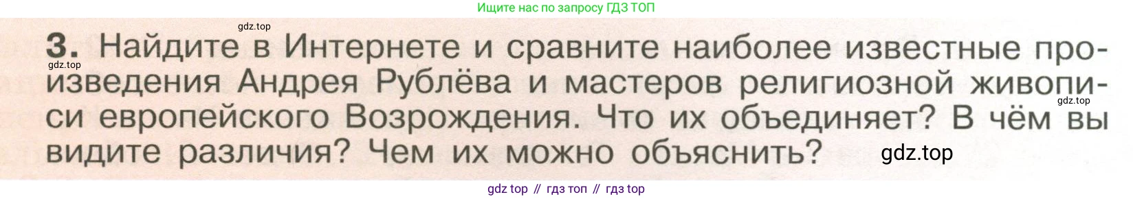 История России, 6 класс Учебник, авторы: Арсентьев Николай Михайлович, Данилов Александр Анатольевич, Стефанович Пётр Сергеевич, Токарева Александра Яковлевна, Торкунов Анатолий Васильевич, Дмитриев Андрей Петрович, издательство Просвещение, Москва, 2023, белого цвета, Часть 2, страница 119, номер 3, Условие