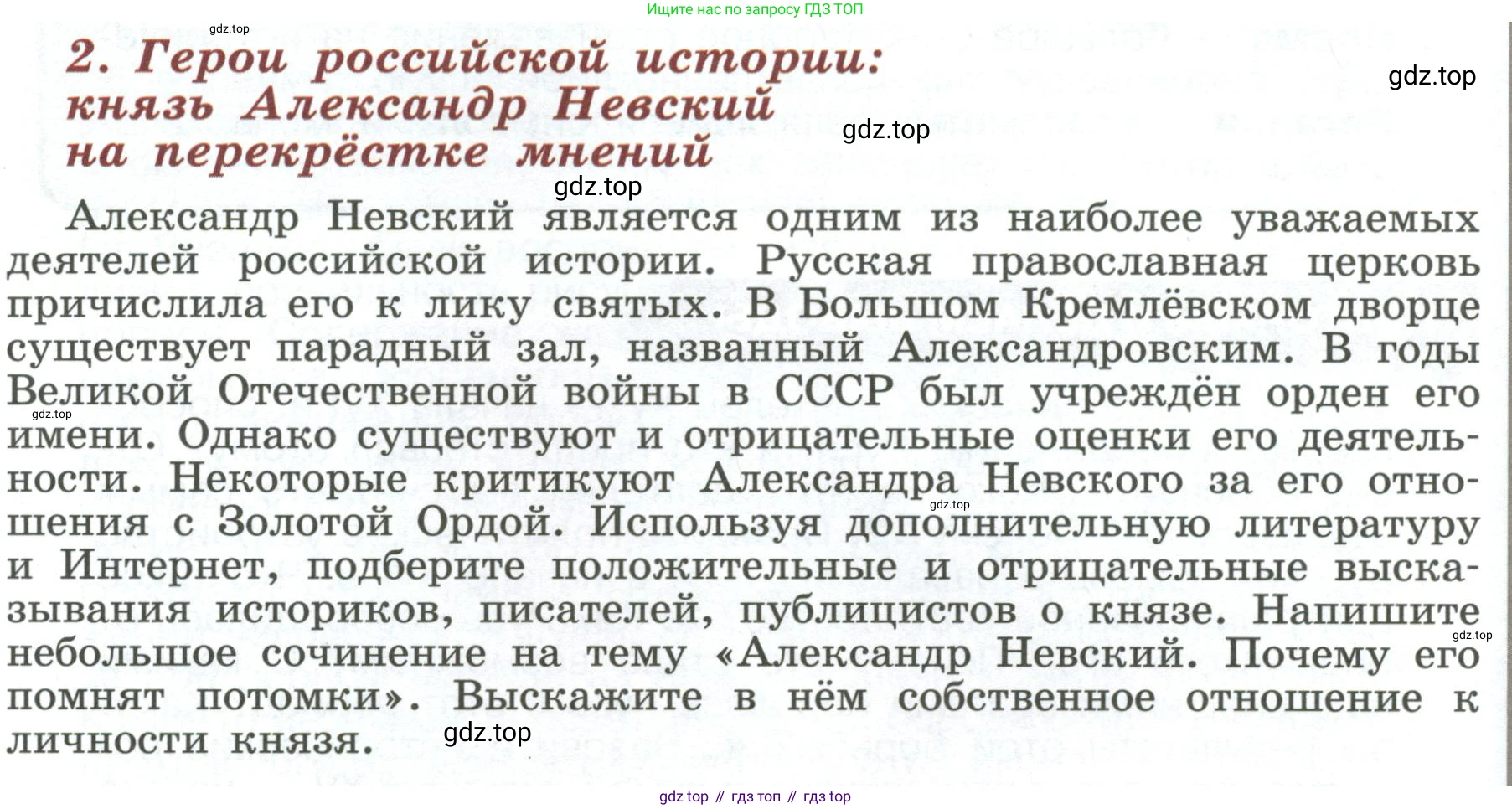 История России, 6 класс Учебник, авторы: Арсентьев Николай Михайлович, Данилов Александр Анатольевич, Стефанович Пётр Сергеевич, Токарева Александра Яковлевна, Торкунов Анатолий Васильевич, Дмитриев Андрей Петрович, издательство Просвещение, Москва, 2023, белого цвета, Часть 2, страница 120, Условие