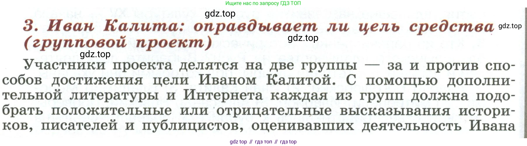 История России, 6 класс Учебник, авторы: Арсентьев Николай Михайлович, Данилов Александр Анатольевич, Стефанович Пётр Сергеевич, Токарева Александра Яковлевна, Торкунов Анатолий Васильевич, Дмитриев Андрей Петрович, издательство Просвещение, Москва, 2023, белого цвета, Часть 2, страница 120, Условие