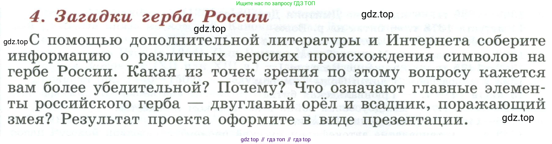 История России, 6 класс Учебник, авторы: Арсентьев Николай Михайлович, Данилов Александр Анатольевич, Стефанович Пётр Сергеевич, Токарева Александра Яковлевна, Торкунов Анатолий Васильевич, Дмитриев Андрей Петрович, издательство Просвещение, Москва, 2023, белого цвета, Часть 2, страница 121, Условие