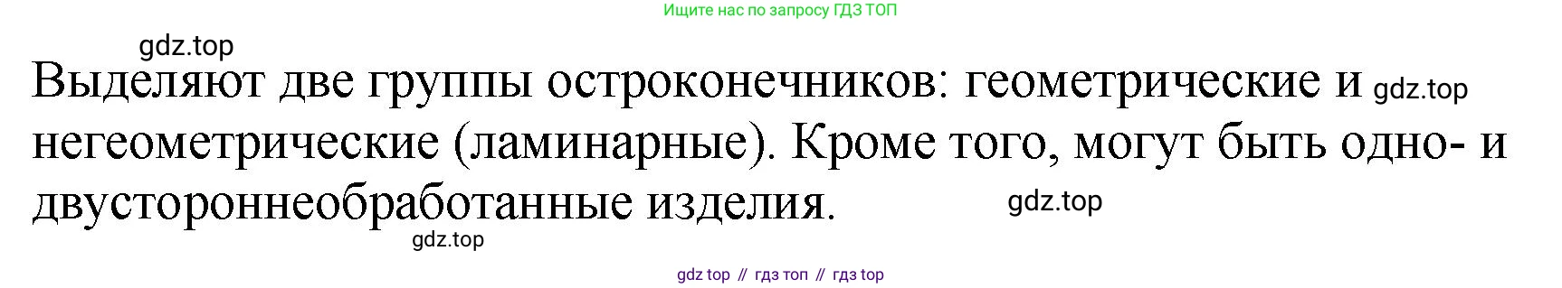 История России, 6 класс Учебник, авторы: Арсентьев Николай Михайлович, Данилов Александр Анатольевич, Стефанович Пётр Сергеевич, Токарева Александра Яковлевна, Торкунов Анатолий Васильевич, Дмитриев Андрей Петрович, издательство Просвещение, Москва, 2023, белого цвета, Часть 1, страница 15, номер 2, Решение 1 (продолжение 2)