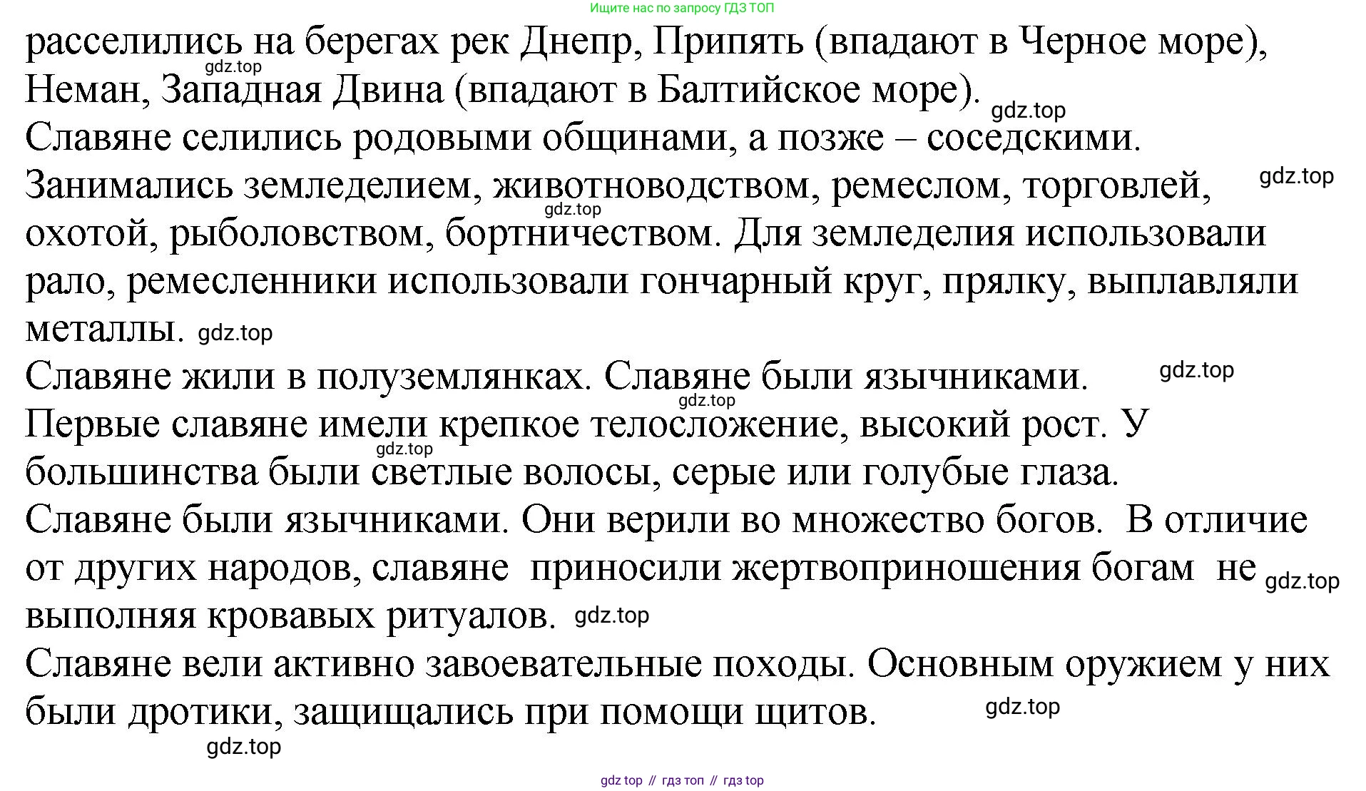 История России, 6 класс Учебник, авторы: Арсентьев Николай Михайлович, Данилов Александр Анатольевич, Стефанович Пётр Сергеевич, Токарева Александра Яковлевна, Торкунов Анатолий Васильевич, Дмитриев Андрей Петрович, издательство Просвещение, Москва, 2023, белого цвета, Часть 1, страница 34, номер 4, Решение 1 (продолжение 2)