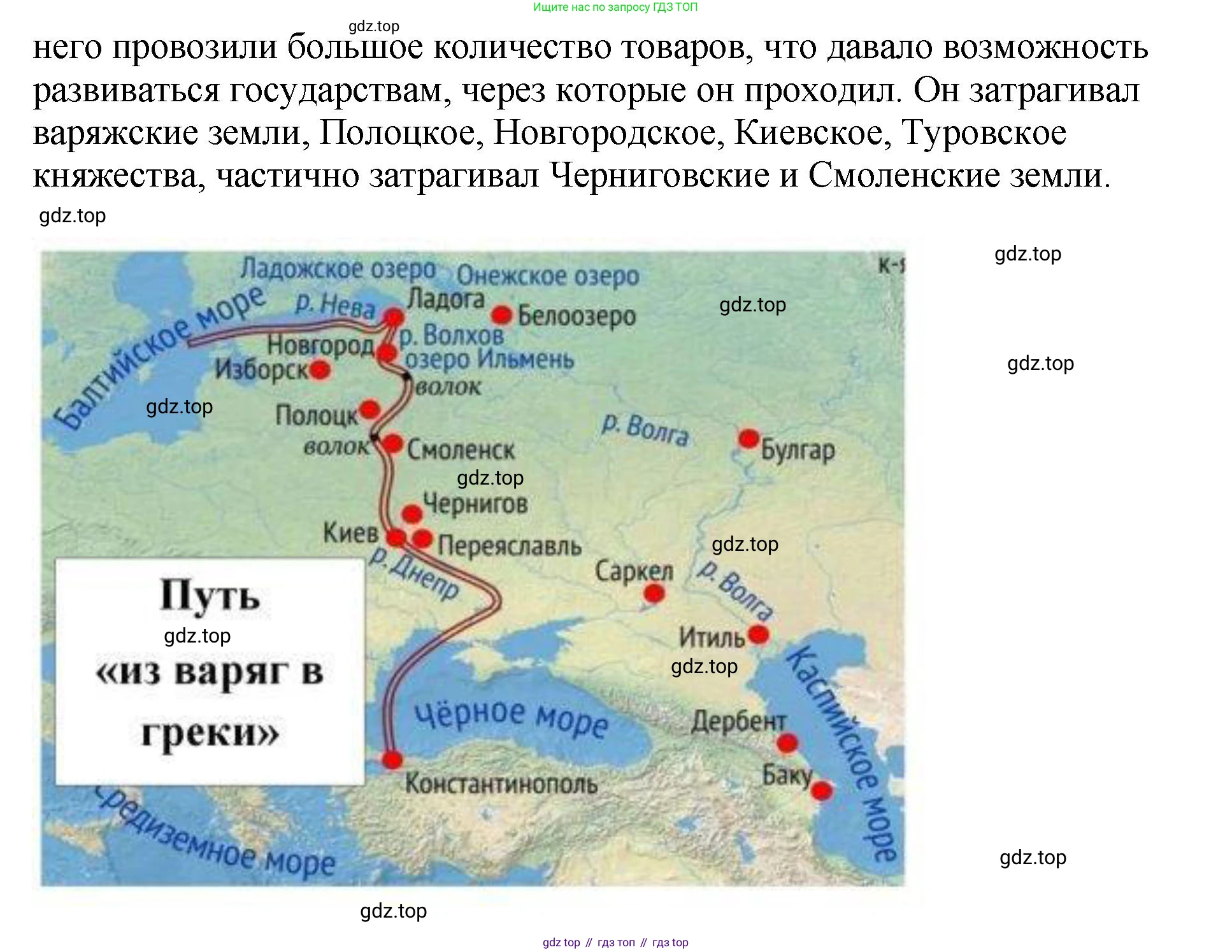 История России, 6 класс Учебник, авторы: Арсентьев Николай Михайлович, Данилов Александр Анатольевич, Стефанович Пётр Сергеевич, Токарева Александра Яковлевна, Торкунов Анатолий Васильевич, Дмитриев Андрей Петрович, издательство Просвещение, Москва, 2023, белого цвета, Часть 1, страница 39, номер 2, Решение 1 (продолжение 2)