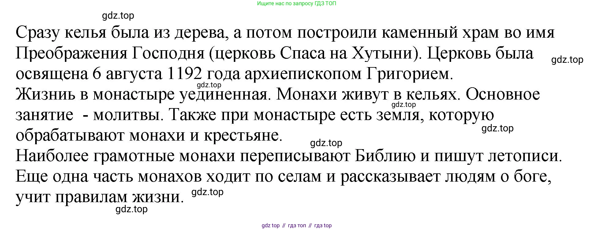 История России, 6 класс Учебник, авторы: Арсентьев Николай Михайлович, Данилов Александр Анатольевич, Стефанович Пётр Сергеевич, Токарева Александра Яковлевна, Торкунов Анатолий Васильевич, Дмитриев Андрей Петрович, издательство Просвещение, Москва, 2023, белого цвета, Часть 1, страница 76, номер 1, Решение 1 (продолжение 2)