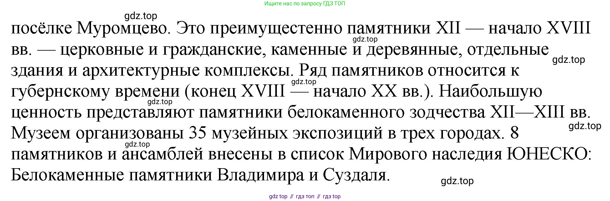 История России, 6 класс Учебник, авторы: Арсентьев Николай Михайлович, Данилов Александр Анатольевич, Стефанович Пётр Сергеевич, Токарева Александра Яковлевна, Торкунов Анатолий Васильевич, Дмитриев Андрей Петрович, издательство Просвещение, Москва, 2023, белого цвета, Часть 1, страница 116, номер 2, Решение 1 (продолжение 2)