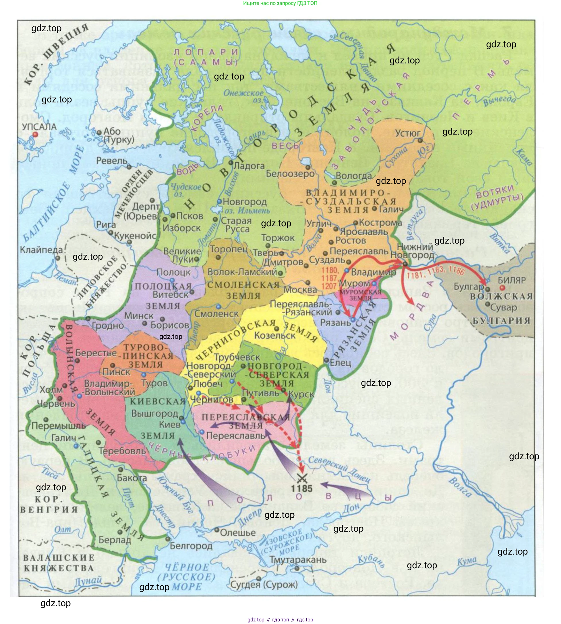 История России, 6 класс Учебник, авторы: Арсентьев Николай Михайлович, Данилов Александр Анатольевич, Стефанович Пётр Сергеевич, Токарева Александра Яковлевна, Торкунов Анатолий Васильевич, Дмитриев Андрей Петрович, издательство Просвещение, Москва, 2023, белого цвета, Часть 1, страница 122, номер 1, Решение 1 (продолжение 2)