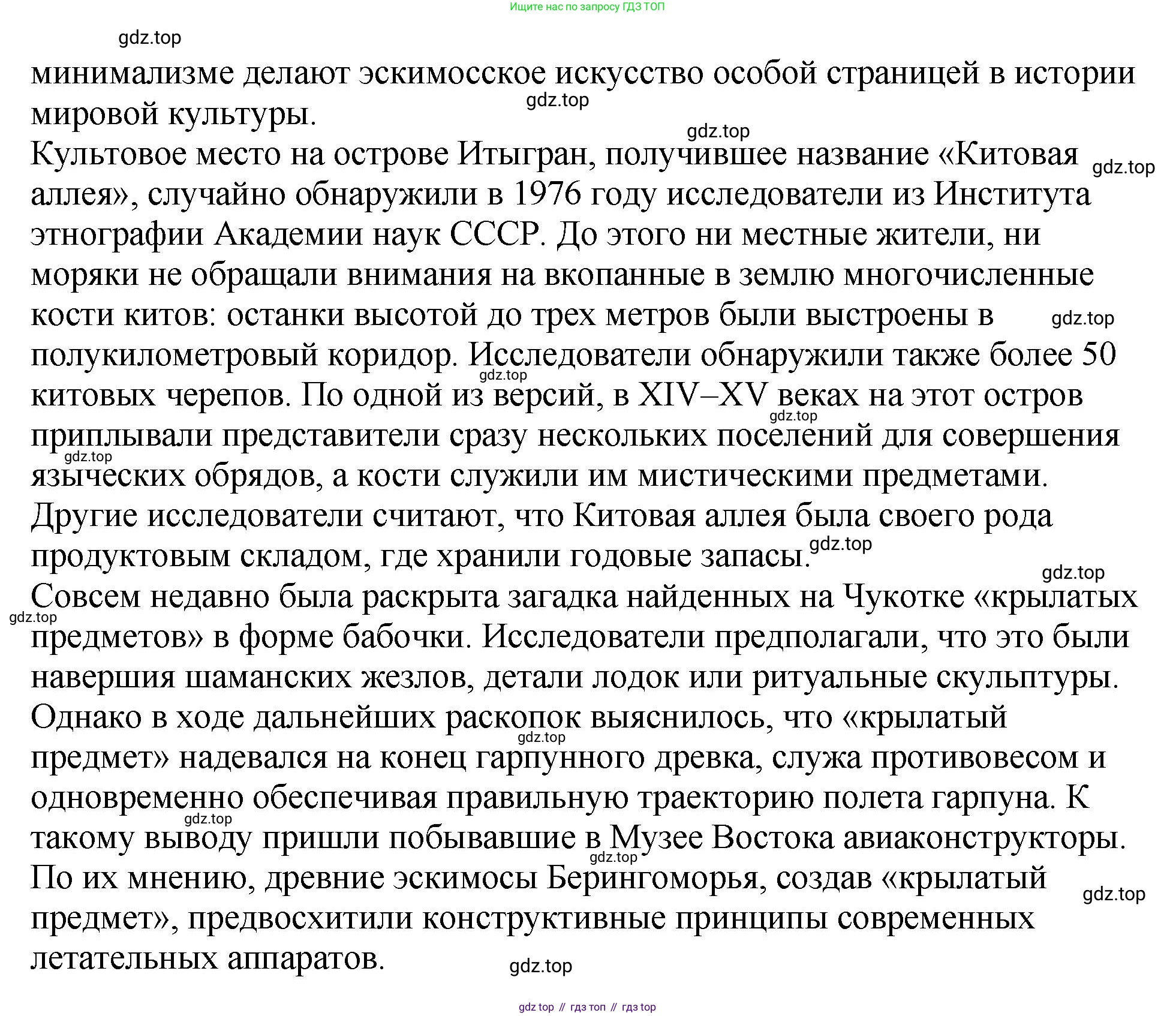 История России, 6 класс Учебник, авторы: Арсентьев Николай Михайлович, Данилов Александр Анатольевич, Стефанович Пётр Сергеевич, Токарева Александра Яковлевна, Торкунов Анатолий Васильевич, Дмитриев Андрей Петрович, издательство Просвещение, Москва, 2023, белого цвета, Часть 1, страница 130, Решение 1 (продолжение 3)