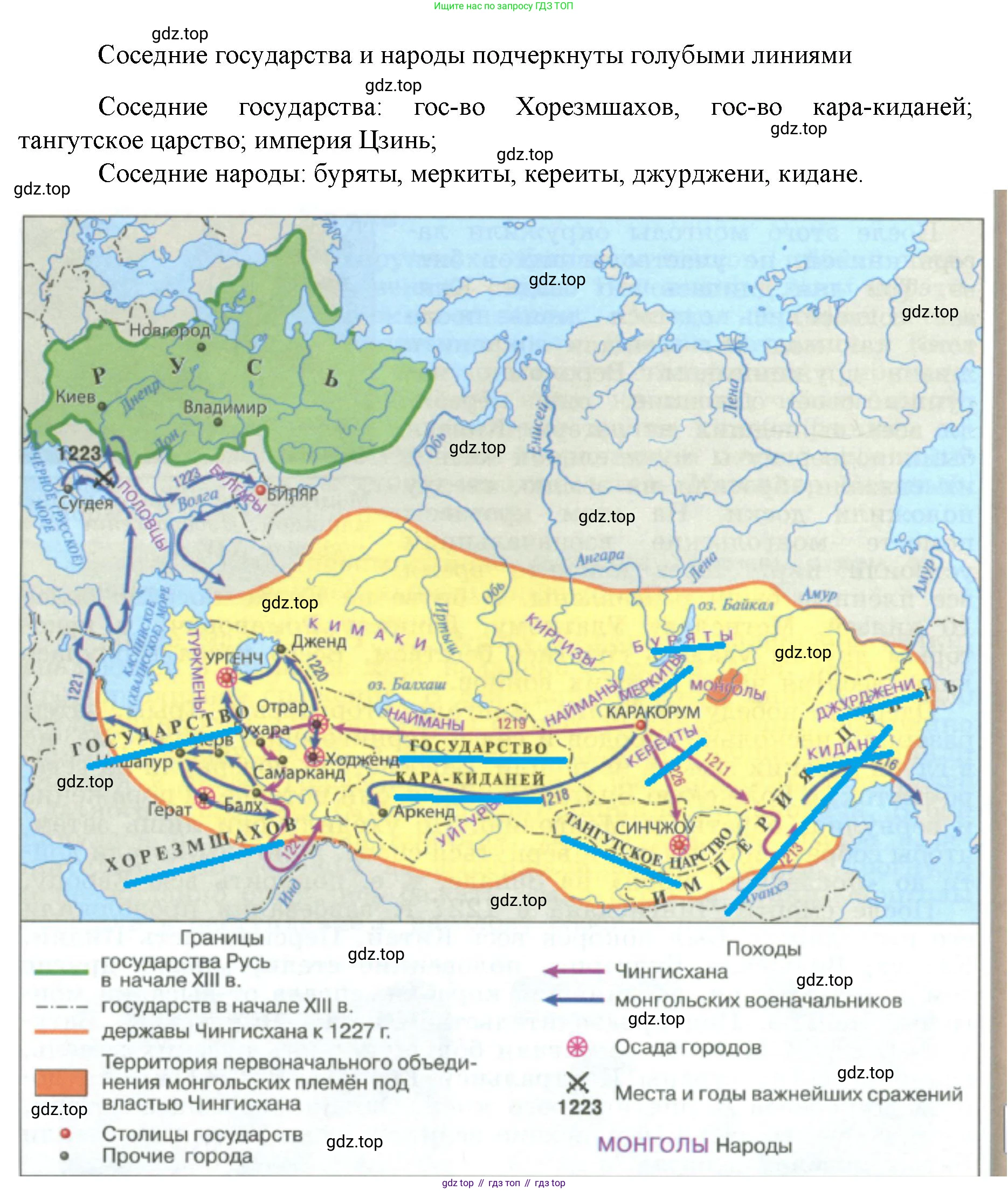 История России, 6 класс Учебник, авторы: Арсентьев Николай Михайлович, Данилов Александр Анатольевич, Стефанович Пётр Сергеевич, Токарева Александра Яковлевна, Торкунов Анатолий Васильевич, Дмитриев Андрей Петрович, издательство Просвещение, Москва, 2023, белого цвета, Часть 2, страница 10, номер 1, Решение 1 (продолжение 2)