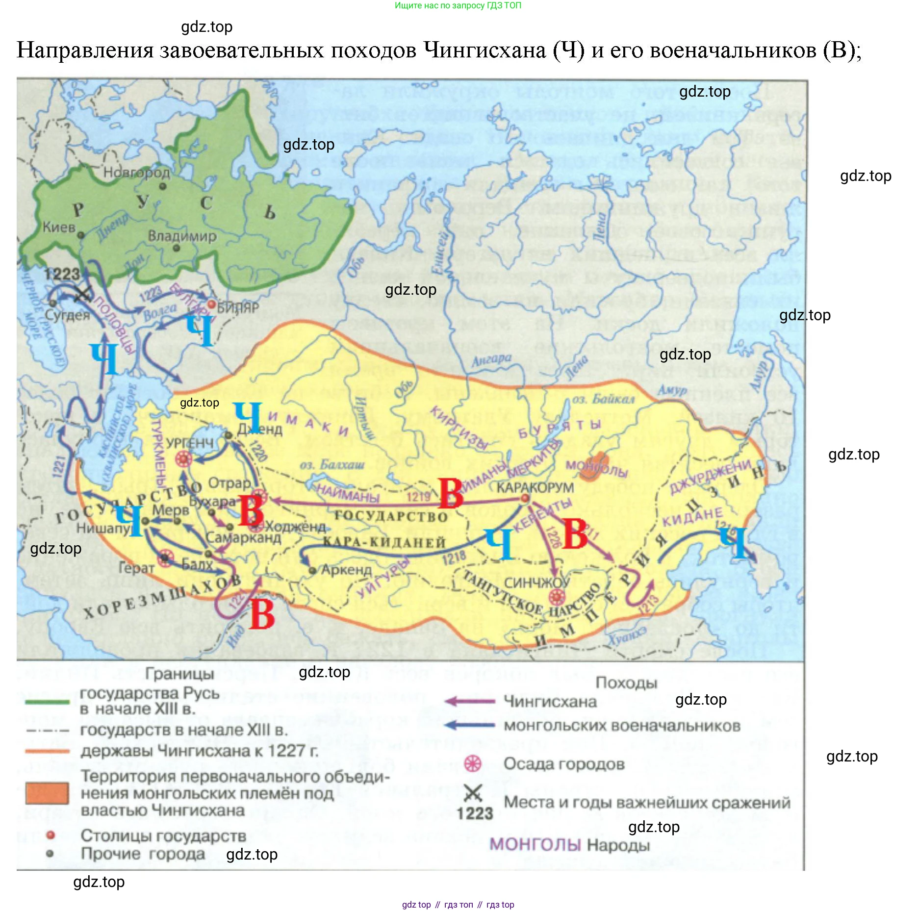 История России, 6 класс Учебник, авторы: Арсентьев Николай Михайлович, Данилов Александр Анатольевич, Стефанович Пётр Сергеевич, Токарева Александра Яковлевна, Торкунов Анатолий Васильевич, Дмитриев Андрей Петрович, издательство Просвещение, Москва, 2023, белого цвета, Часть 2, страница 10, номер 1, Решение 1 (продолжение 3)