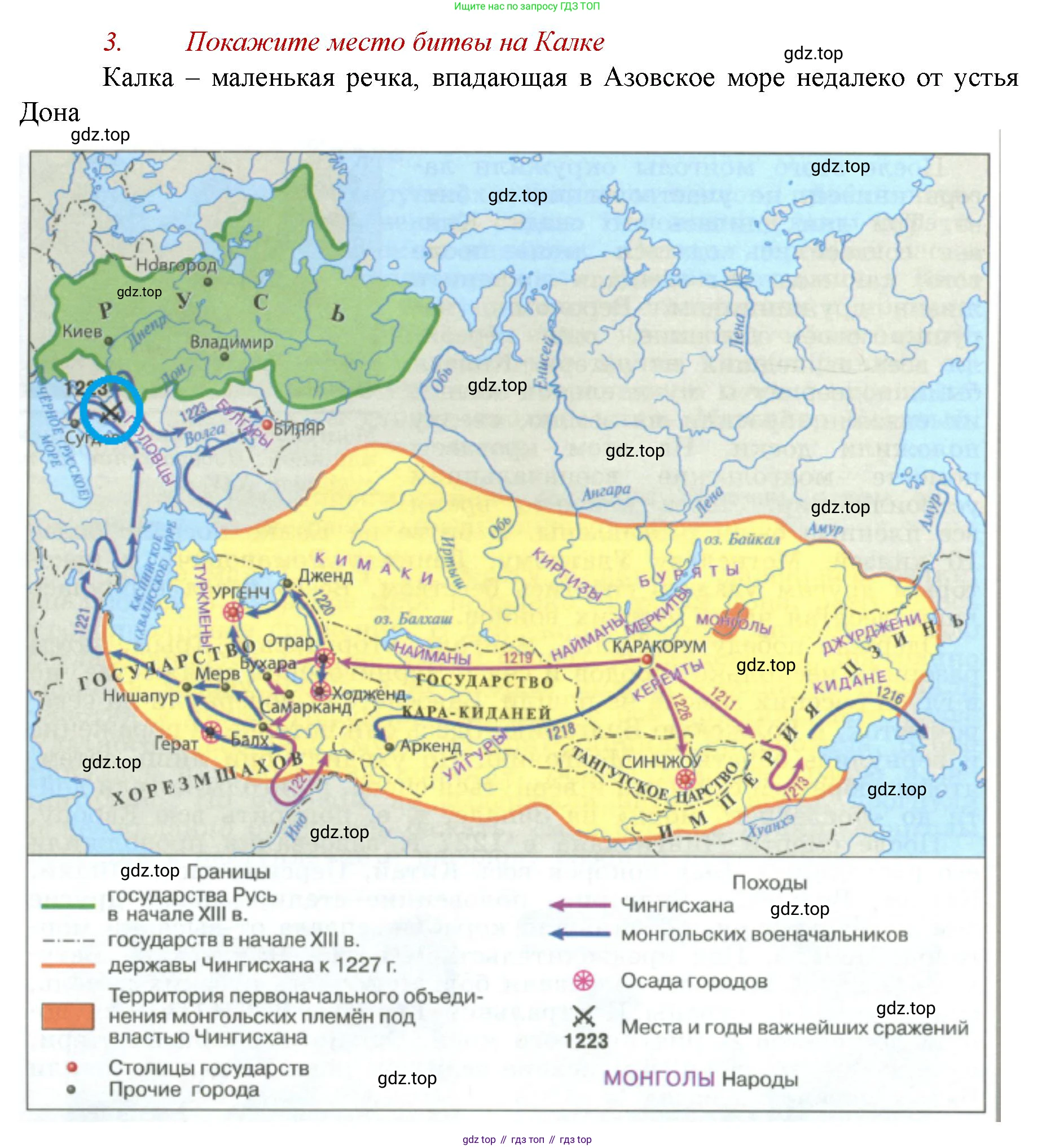 История России, 6 класс Учебник, авторы: Арсентьев Николай Михайлович, Данилов Александр Анатольевич, Стефанович Пётр Сергеевич, Токарева Александра Яковлевна, Торкунов Анатолий Васильевич, Дмитриев Андрей Петрович, издательство Просвещение, Москва, 2023, белого цвета, Часть 2, страница 10, номер 3, Решение 1