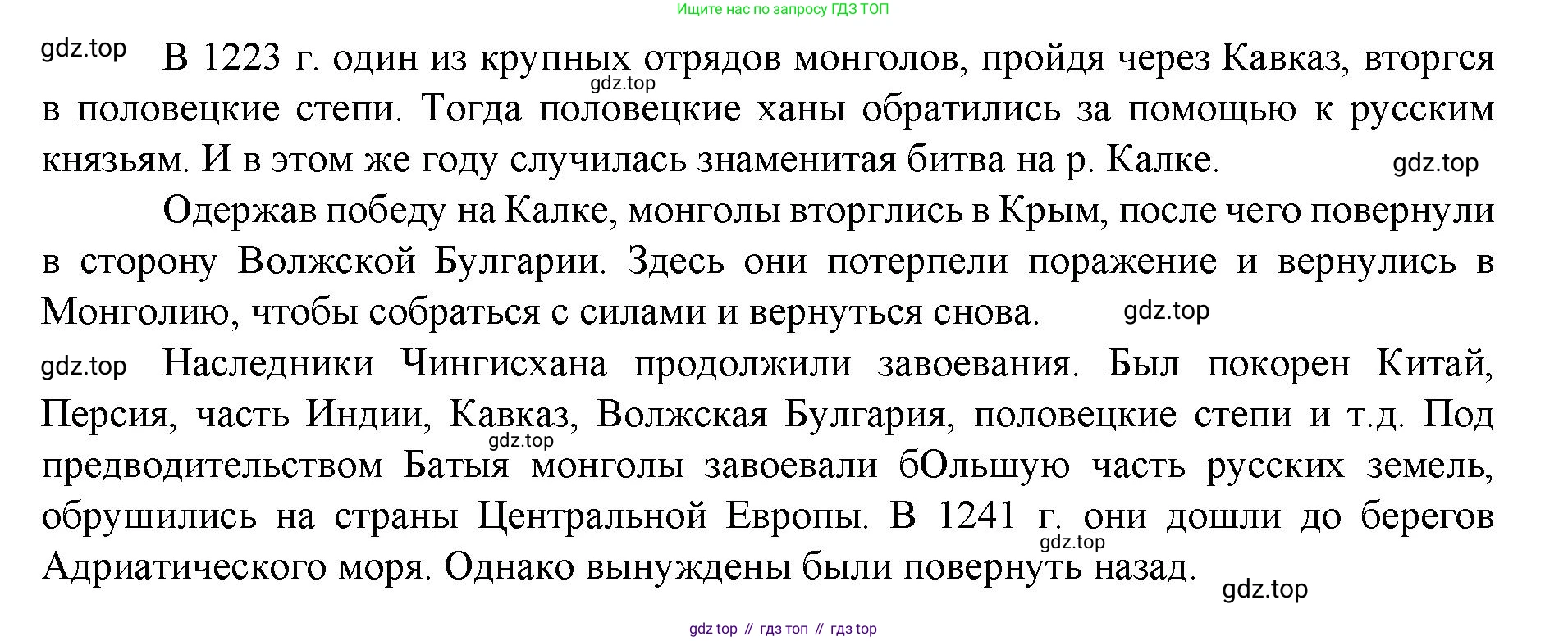 История России, 6 класс Учебник, авторы: Арсентьев Николай Михайлович, Данилов Александр Анатольевич, Стефанович Пётр Сергеевич, Токарева Александра Яковлевна, Торкунов Анатолий Васильевич, Дмитриев Андрей Петрович, издательство Просвещение, Москва, 2023, белого цвета, Часть 2, страница 11, номер 2, Решение 1 (продолжение 2)