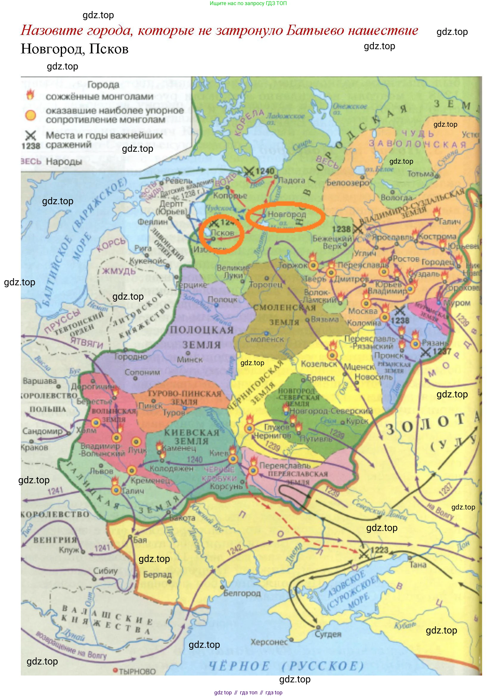 История России, 6 класс Учебник, авторы: Арсентьев Николай Михайлович, Данилов Александр Анатольевич, Стефанович Пётр Сергеевич, Токарева Александра Яковлевна, Торкунов Анатолий Васильевич, Дмитриев Андрей Петрович, издательство Просвещение, Москва, 2023, белого цвета, Часть 2, страница 18, номер 1, Решение 1 (продолжение 2)