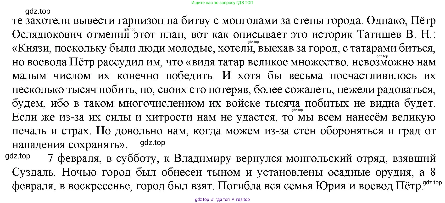 История России, 6 класс Учебник, авторы: Арсентьев Николай Михайлович, Данилов Александр Анатольевич, Стефанович Пётр Сергеевич, Токарева Александра Яковлевна, Торкунов Анатолий Васильевич, Дмитриев Андрей Петрович, издательство Просвещение, Москва, 2023, белого цвета, Часть 2, страница 19, номер 1, Решение 1 (продолжение 2)