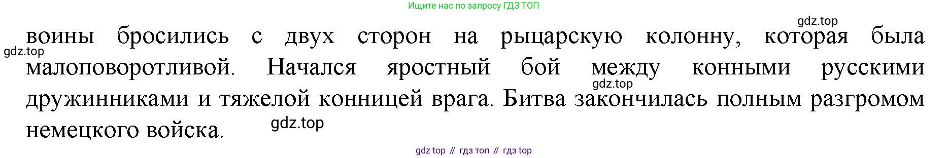 История России, 6 класс Учебник, авторы: Арсентьев Николай Михайлович, Данилов Александр Анатольевич, Стефанович Пётр Сергеевич, Токарева Александра Яковлевна, Торкунов Анатолий Васильевич, Дмитриев Андрей Петрович, издательство Просвещение, Москва, 2023, белого цвета, Часть 2, страница 26, номер 2, Решение 1 (продолжение 2)