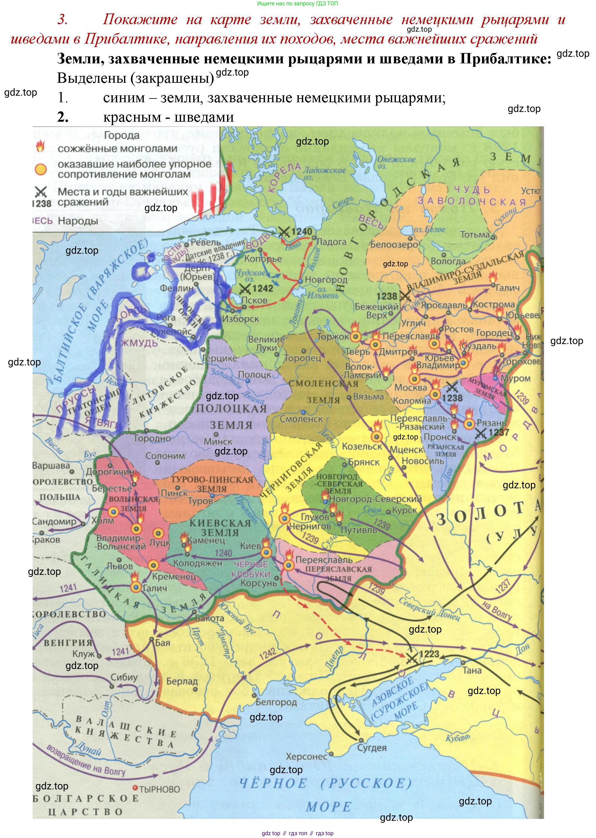 История России, 6 класс Учебник, авторы: Арсентьев Николай Михайлович, Данилов Александр Анатольевич, Стефанович Пётр Сергеевич, Токарева Александра Яковлевна, Торкунов Анатолий Васильевич, Дмитриев Андрей Петрович, издательство Просвещение, Москва, 2023, белого цвета, Часть 2, страница 26, номер 3, Решение 1