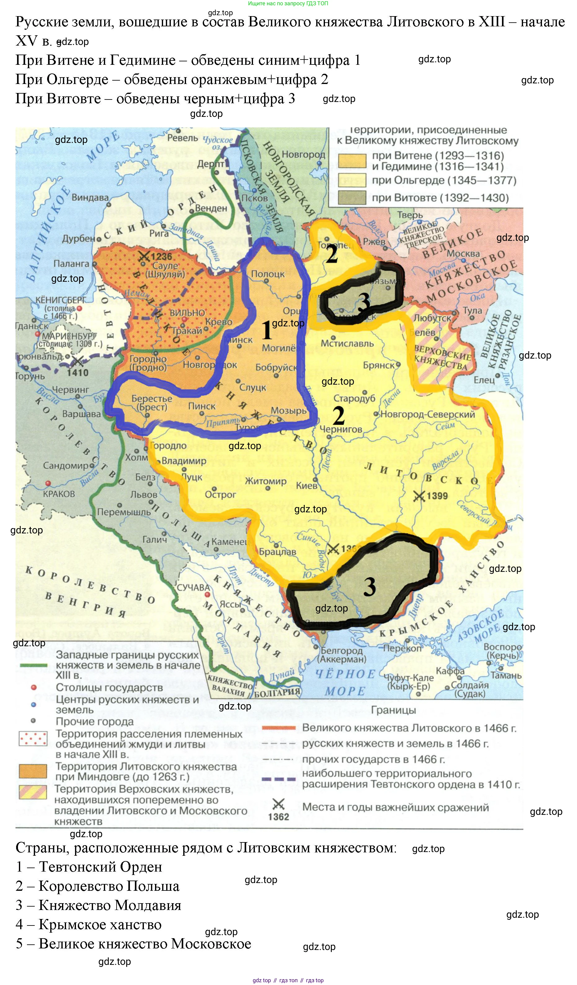 История России, 6 класс Учебник, авторы: Арсентьев Николай Михайлович, Данилов Александр Анатольевич, Стефанович Пётр Сергеевич, Токарева Александра Яковлевна, Торкунов Анатолий Васильевич, Дмитриев Андрей Петрович, издательство Просвещение, Москва, 2023, белого цвета, Часть 2, страница 33, номер 1, Решение 1 (продолжение 3)