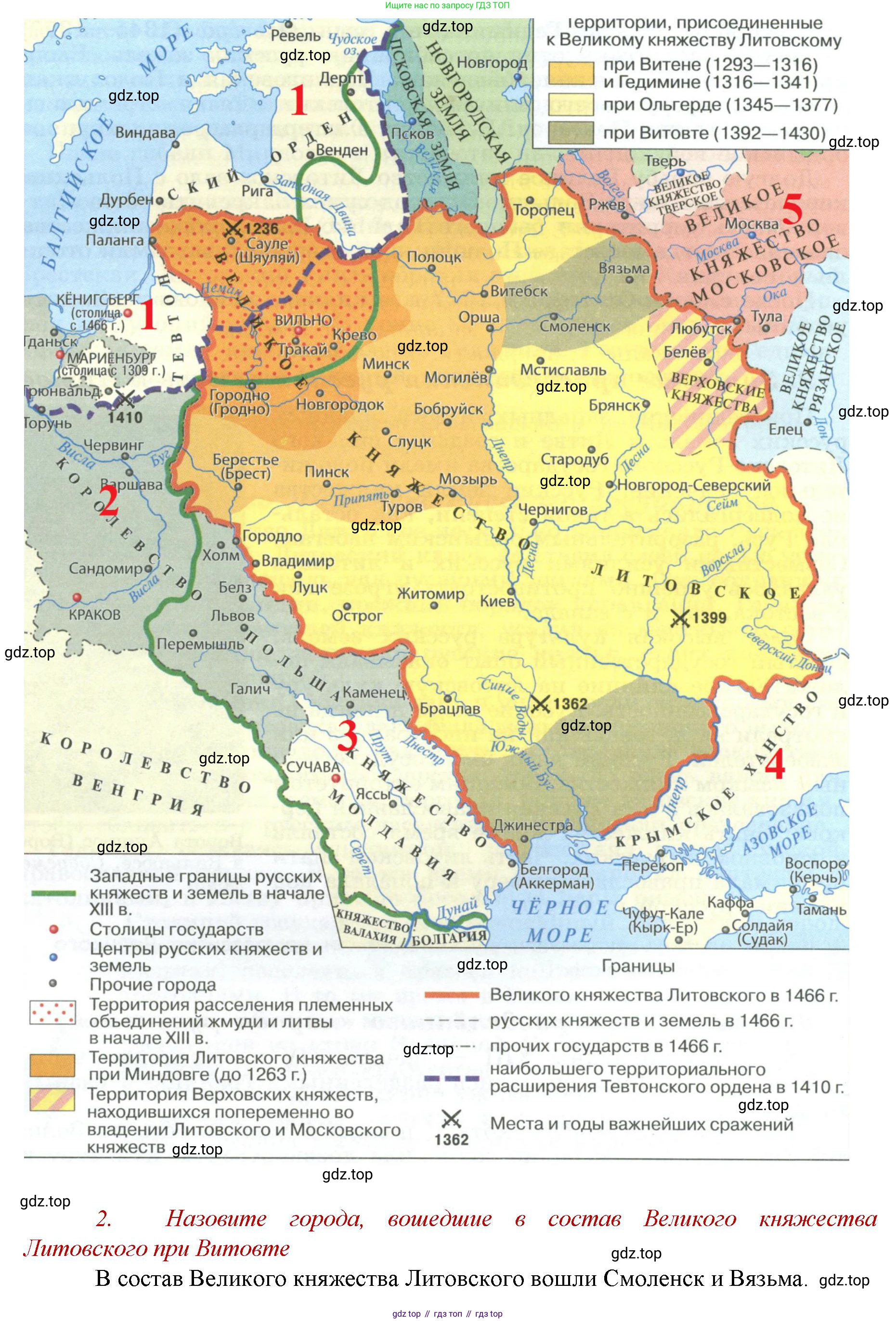 История России, 6 класс Учебник, авторы: Арсентьев Николай Михайлович, Данилов Александр Анатольевич, Стефанович Пётр Сергеевич, Токарева Александра Яковлевна, Торкунов Анатолий Васильевич, Дмитриев Андрей Петрович, издательство Просвещение, Москва, 2023, белого цвета, Часть 2, страница 33, номер 2, Решение 1
