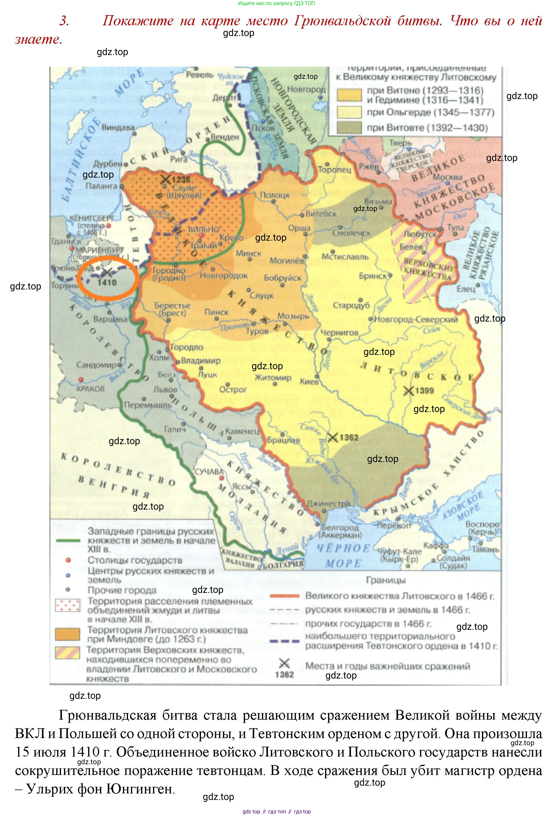 История России, 6 класс Учебник, авторы: Арсентьев Николай Михайлович, Данилов Александр Анатольевич, Стефанович Пётр Сергеевич, Токарева Александра Яковлевна, Торкунов Анатолий Васильевич, Дмитриев Андрей Петрович, издательство Просвещение, Москва, 2023, белого цвета, Часть 2, страница 33, номер 3, Решение 1