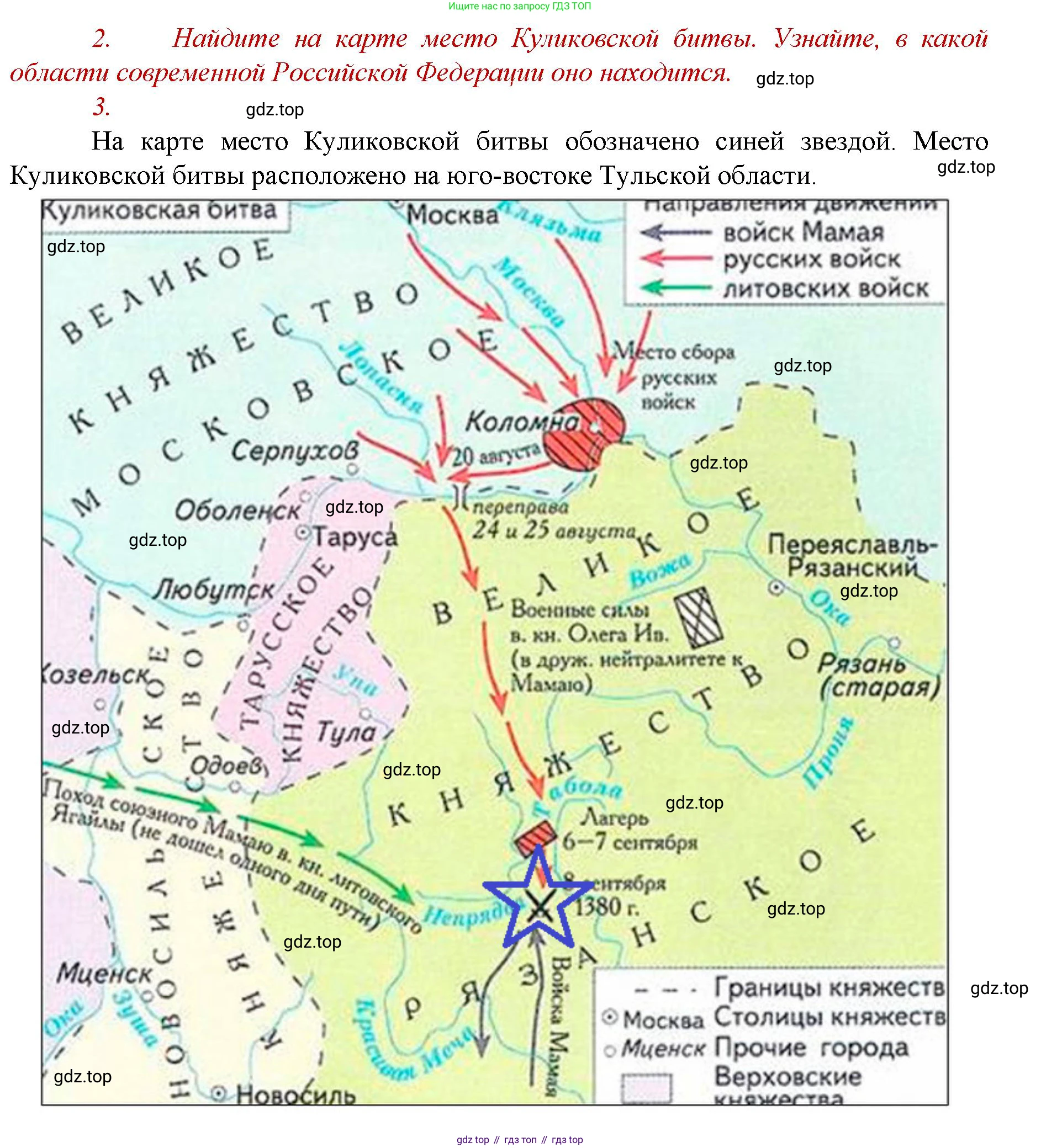 История России, 6 класс Учебник, авторы: Арсентьев Николай Михайлович, Данилов Александр Анатольевич, Стефанович Пётр Сергеевич, Токарева Александра Яковлевна, Торкунов Анатолий Васильевич, Дмитриев Андрей Петрович, издательство Просвещение, Москва, 2023, белого цвета, Часть 2, страница 48, номер 2, Решение 1