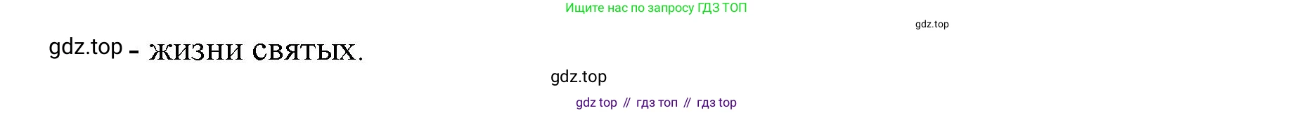 История России, 6 класс Учебник, авторы: Арсентьев Николай Михайлович, Данилов Александр Анатольевич, Стефанович Пётр Сергеевич, Токарева Александра Яковлевна, Торкунов Анатолий Васильевич, Дмитриев Андрей Петрович, издательство Просвещение, Москва, 2023, белого цвета, Часть 2, страница 56, номер 4, Решение 1 (продолжение 2)