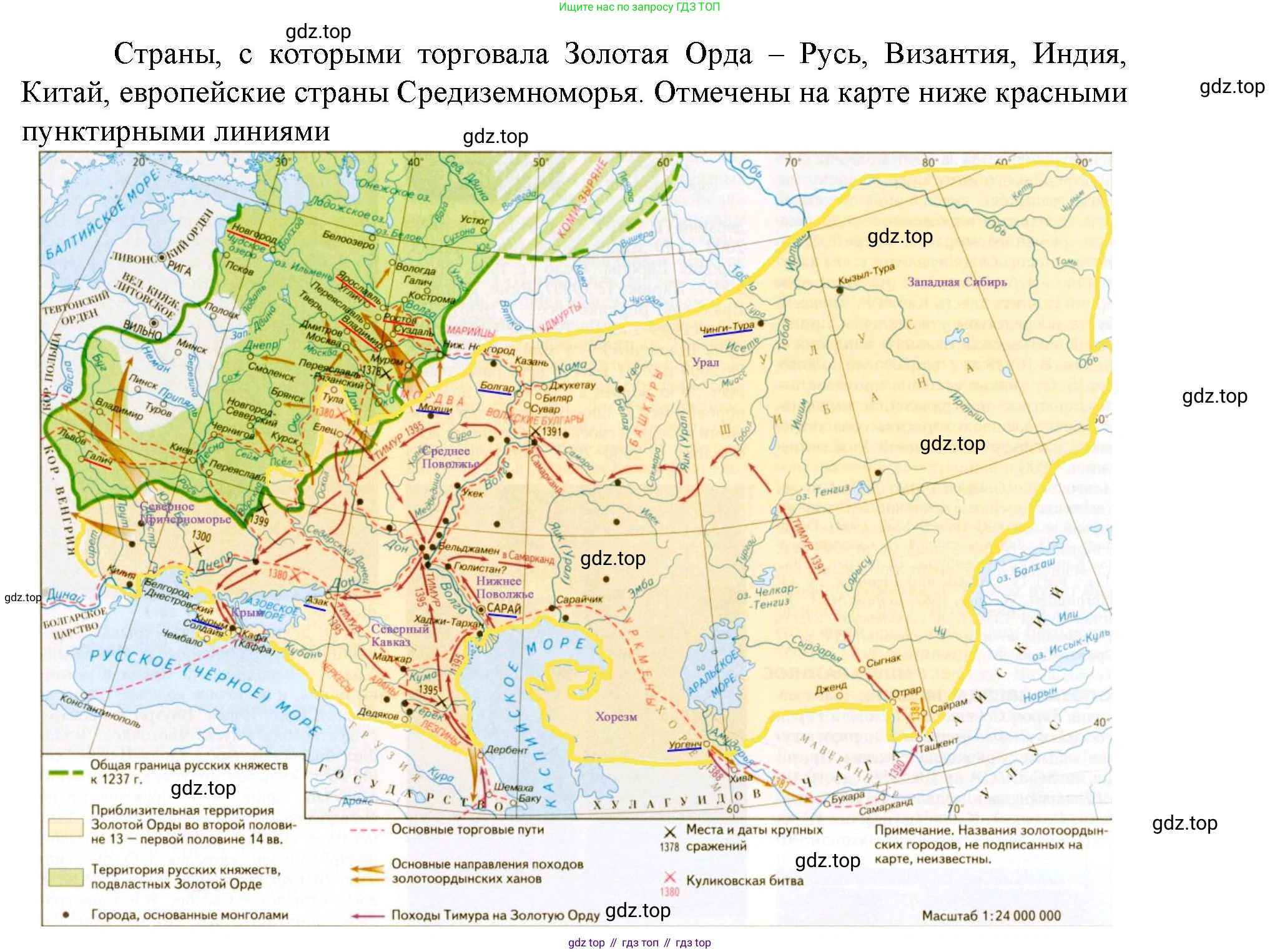 История России, 6 класс Учебник, авторы: Арсентьев Николай Михайлович, Данилов Александр Анатольевич, Стефанович Пётр Сергеевич, Токарева Александра Яковлевна, Торкунов Анатолий Васильевич, Дмитриев Андрей Петрович, издательство Просвещение, Москва, 2023, белого цвета, Часть 2, страница 66, номер 1, Решение 1 (продолжение 2)