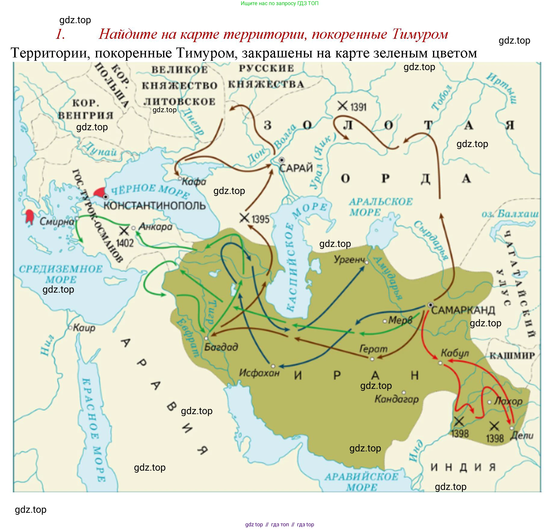 История России, 6 класс Учебник, авторы: Арсентьев Николай Михайлович, Данилов Александр Анатольевич, Стефанович Пётр Сергеевич, Токарева Александра Яковлевна, Торкунов Анатолий Васильевич, Дмитриев Андрей Петрович, издательство Просвещение, Москва, 2023, белого цвета, Часть 2, страница 72, номер 1, Решение 1