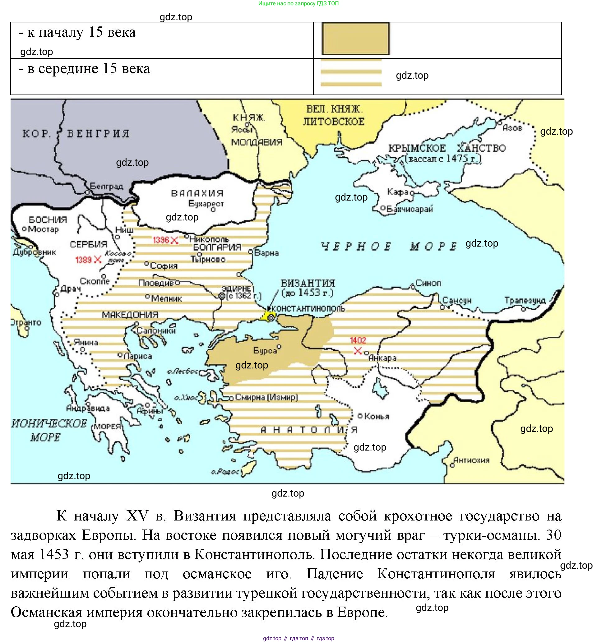 История России, 6 класс Учебник, авторы: Арсентьев Николай Михайлович, Данилов Александр Анатольевич, Стефанович Пётр Сергеевич, Токарева Александра Яковлевна, Торкунов Анатолий Васильевич, Дмитриев Андрей Петрович, издательство Просвещение, Москва, 2023, белого цвета, Часть 2, страница 79, номер 3, Решение 1 (продолжение 2)