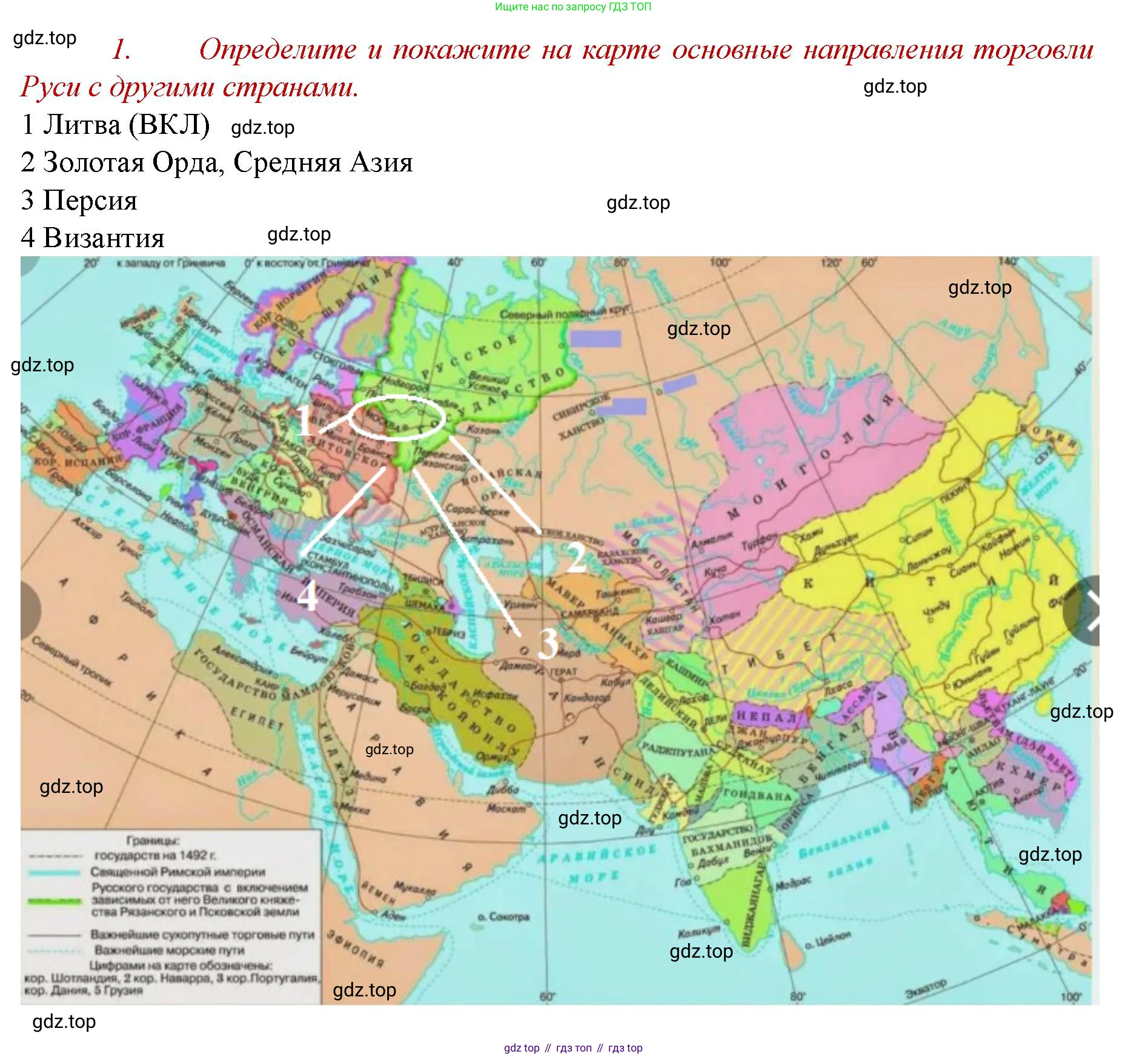 История России, 6 класс Учебник, авторы: Арсентьев Николай Михайлович, Данилов Александр Анатольевич, Стефанович Пётр Сергеевич, Токарева Александра Яковлевна, Торкунов Анатолий Васильевич, Дмитриев Андрей Петрович, издательство Просвещение, Москва, 2023, белого цвета, Часть 2, страница 85, номер 1, Решение 1