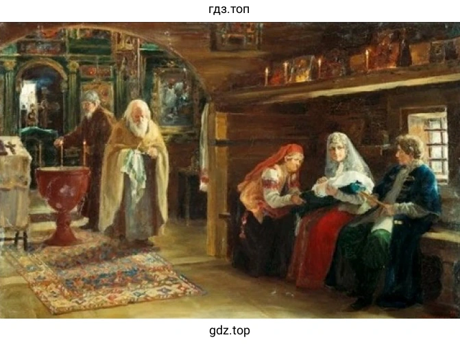 Крестины, худ. А. Корнеев