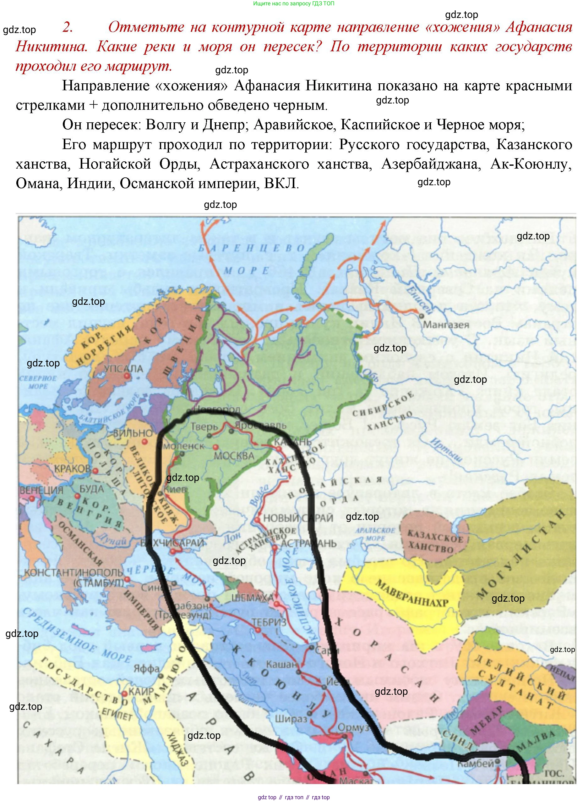 История России, 6 класс Учебник, авторы: Арсентьев Николай Михайлович, Данилов Александр Анатольевич, Стефанович Пётр Сергеевич, Токарева Александра Яковлевна, Торкунов Анатолий Васильевич, Дмитриев Андрей Петрович, издательство Просвещение, Москва, 2023, белого цвета, Часть 2, страница 117, номер 2, Решение 1