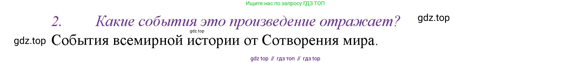 История России, 6 класс Учебник, авторы: Арсентьев Николай Михайлович, Данилов Александр Анатольевич, Стефанович Пётр Сергеевич, Токарева Александра Яковлевна, Торкунов Анатолий Васильевич, Дмитриев Андрей Петрович, издательство Просвещение, Москва, 2023, белого цвета, Часть 2, страница 118, номер 2, Решение 1